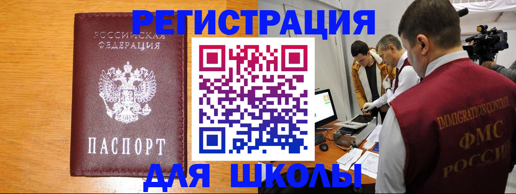 прописка в Новой Ляле