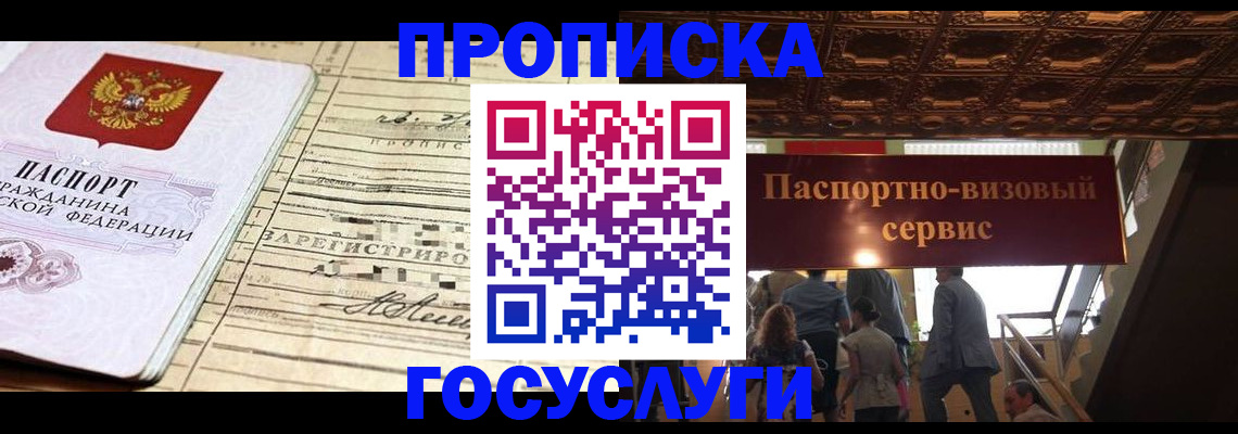 где прописаться в Новой Ляле